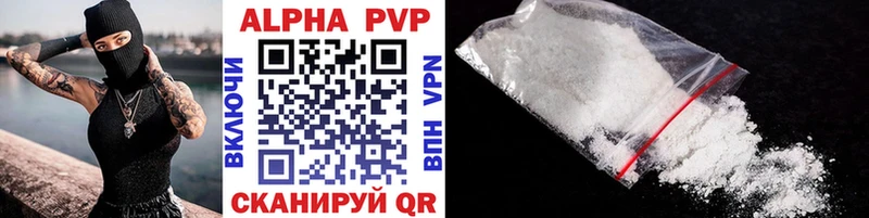 A PVP Соль  Опочка 