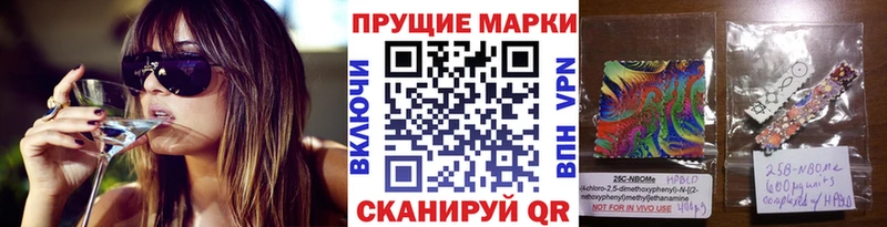 Марки N-bome 1,8мг  Опочка 